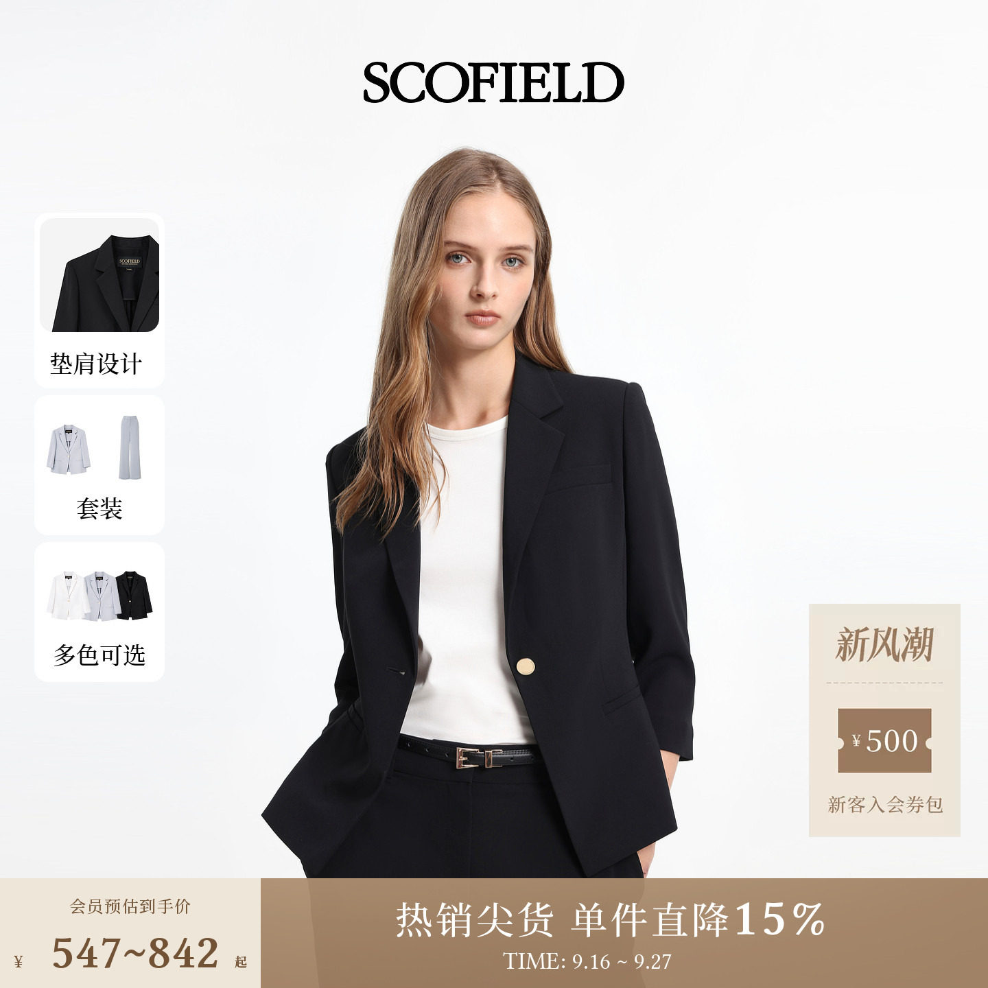 Scofield女装通勤职场翻领七分袖西装外套垫肩设计2026夏季新品图片