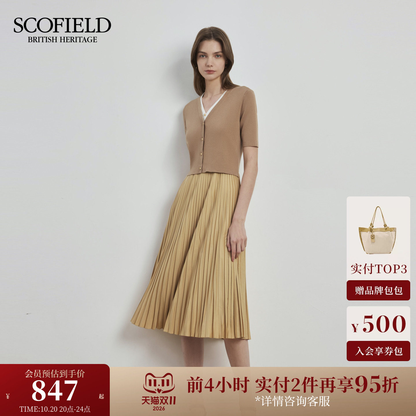 Scofield女装温柔V领针织假两件拼接连衣裙含桑蚕丝夏季