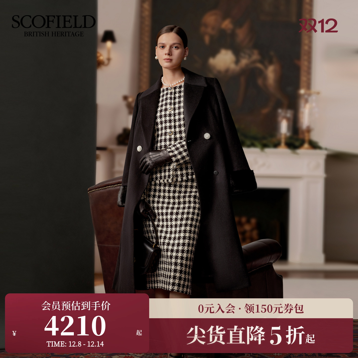 Scofield女装冬季新品西装大衣