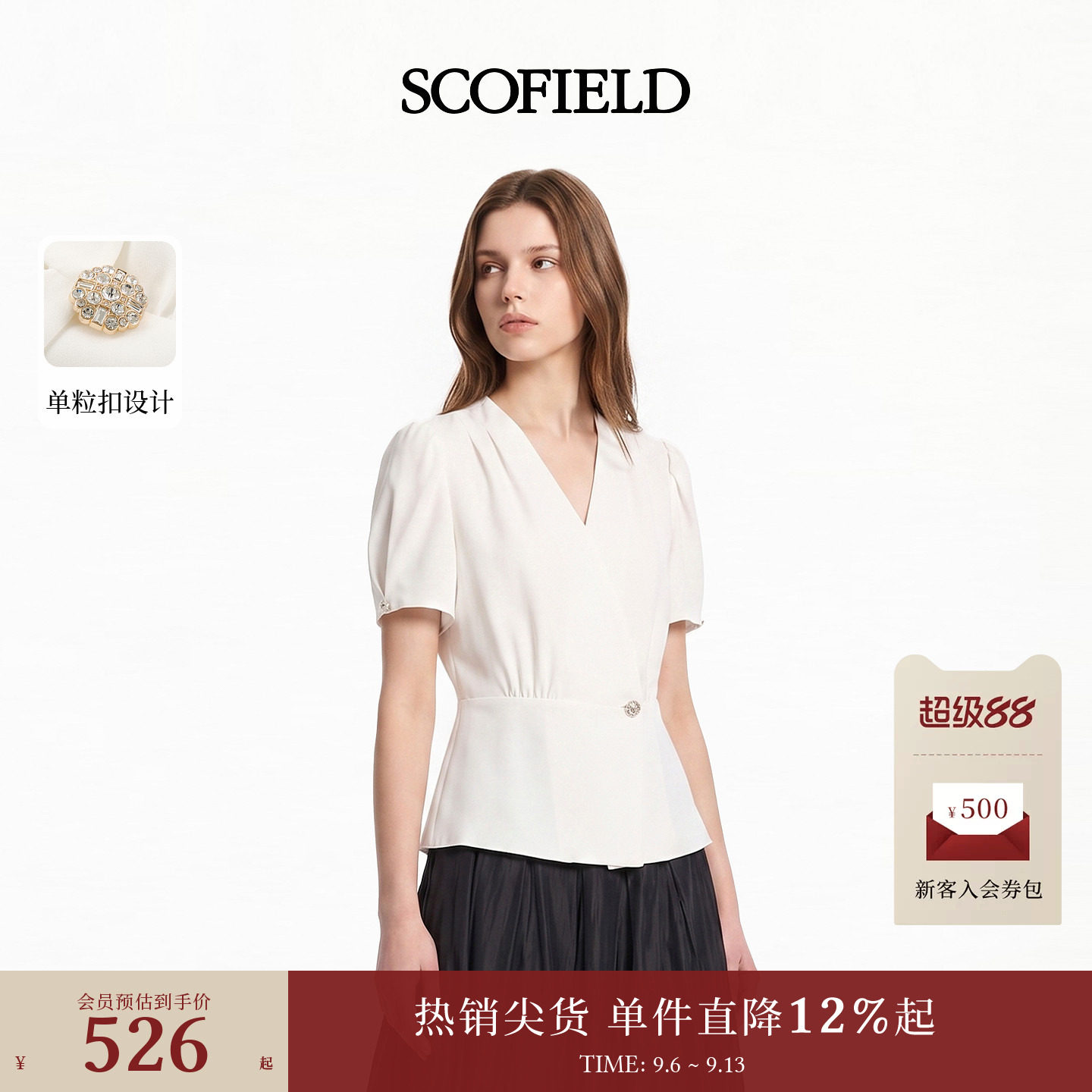 Scofield女装简约V领泡泡袖衬衫图片