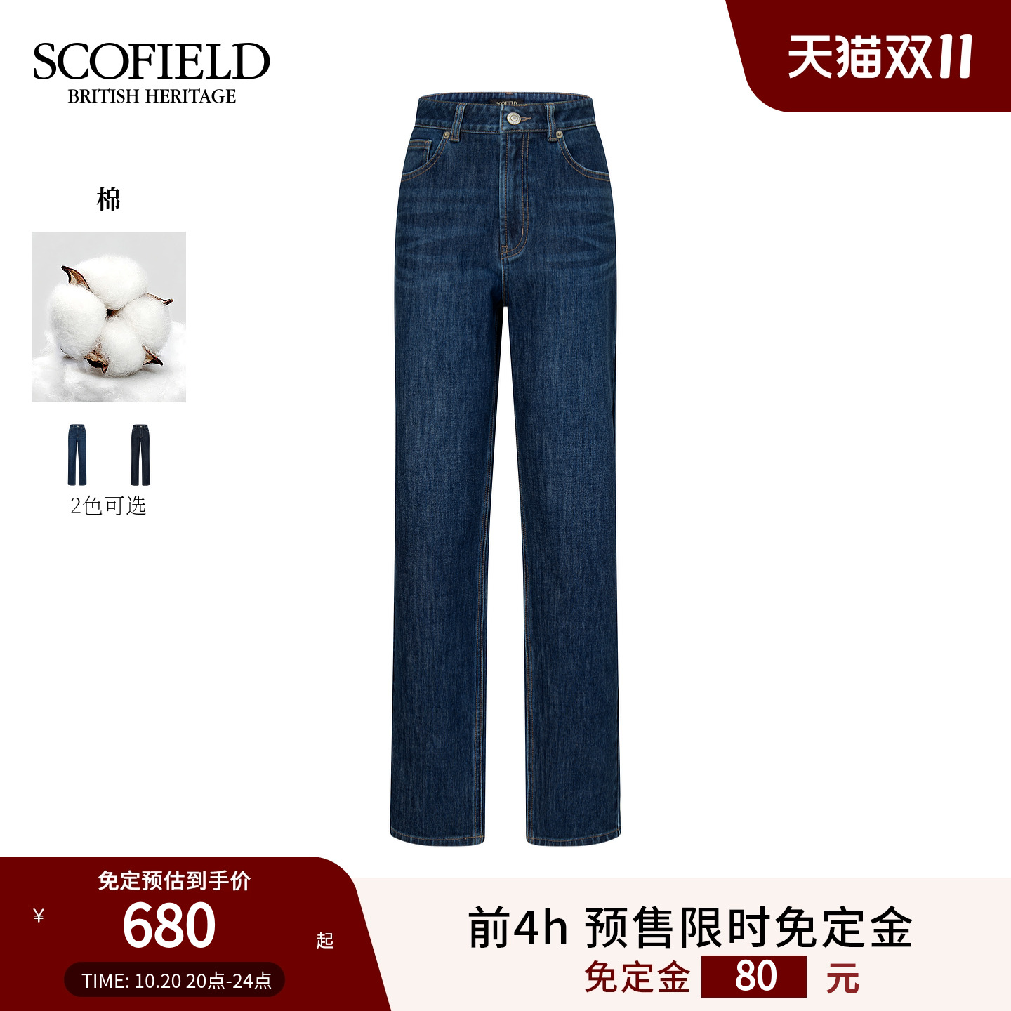 Scofield女装都市复古休闲牛仔裤