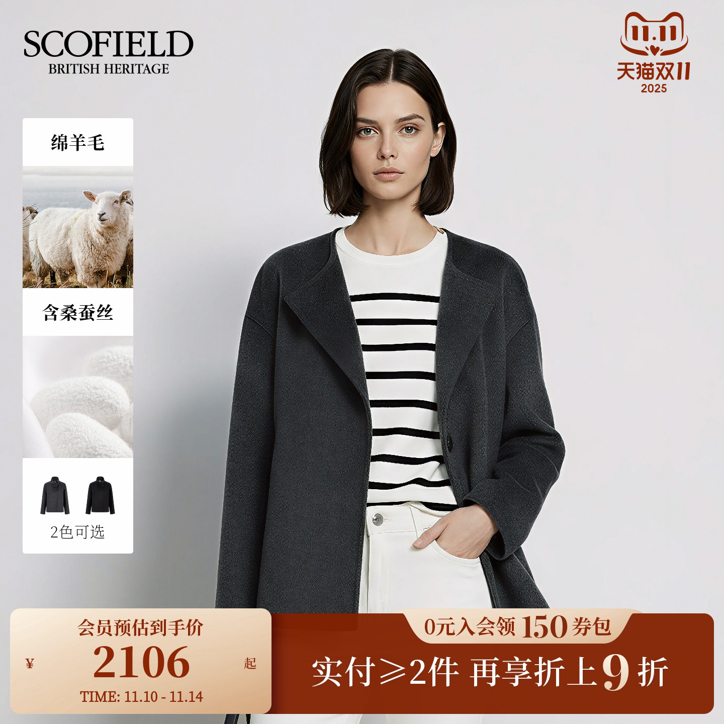 含绵羊毛 含桑蚕丝 偏门襟