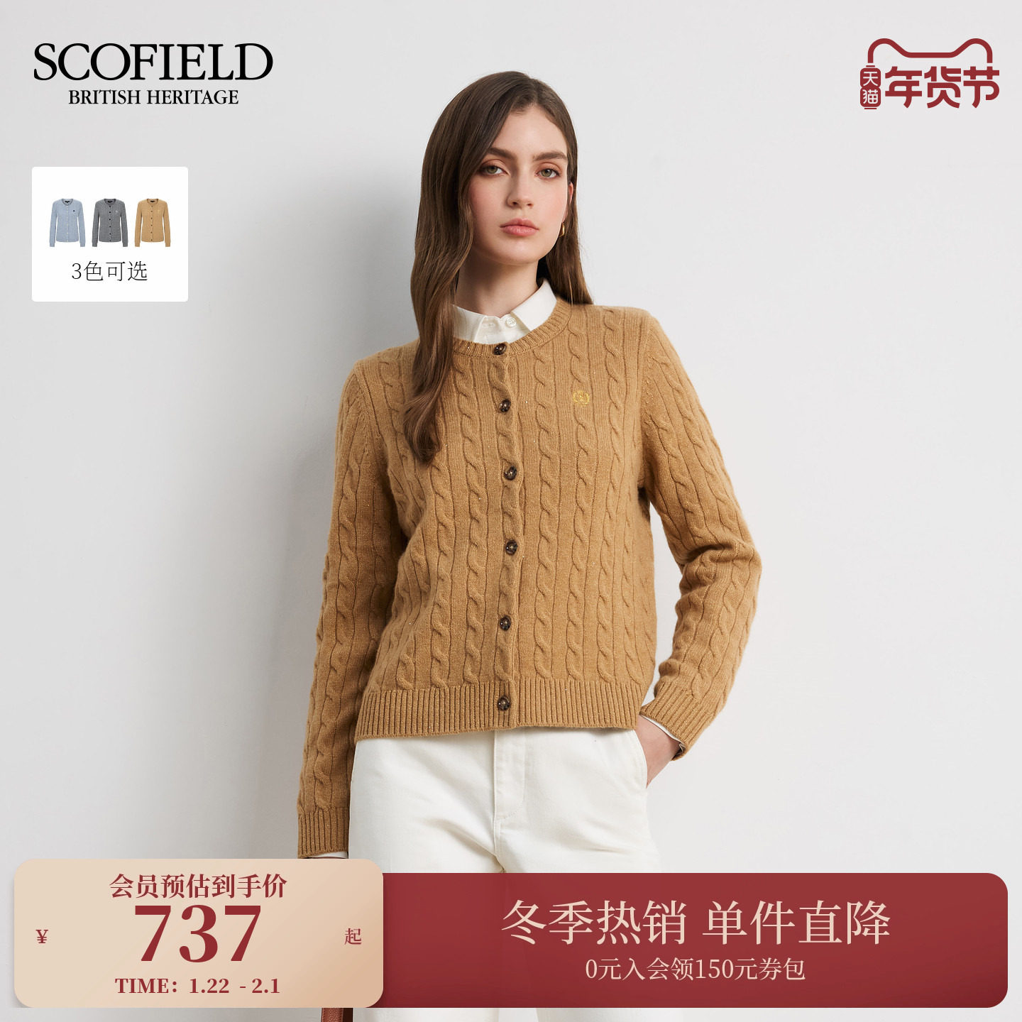【含羊毛】Scofield女装简约圆领绞花廓形针织开衫2025秋冬新品,女装/女士精品,毛针织衫,淘宝优惠券,粉丝福利购,淘宝优惠卷
