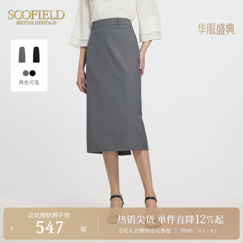 Scofield都市简约风西装半裙图片