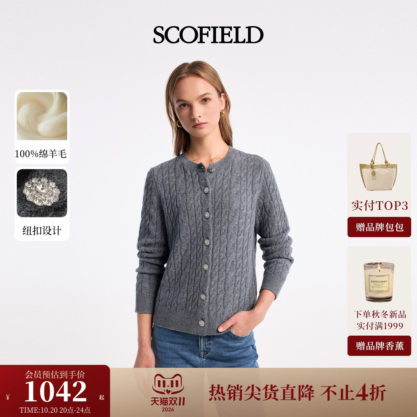 【绵羊毛】Scofield女装圆领钻饰花扣罗纹收口针织衫2026秋冬新品