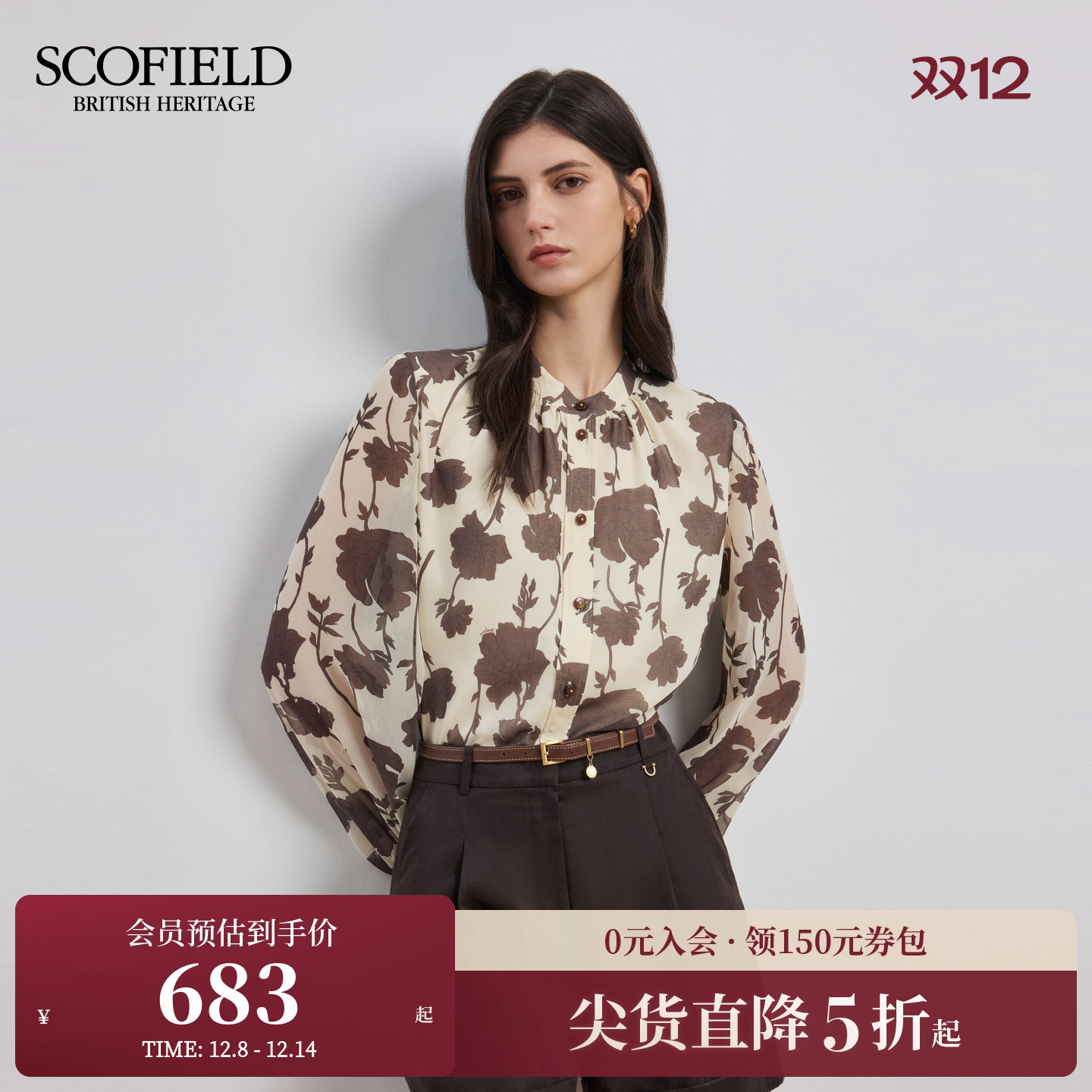 Scofield假日风印花褶皱衬衫