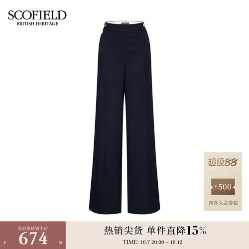 Scofield女装飒美高腰阔腿西装裤