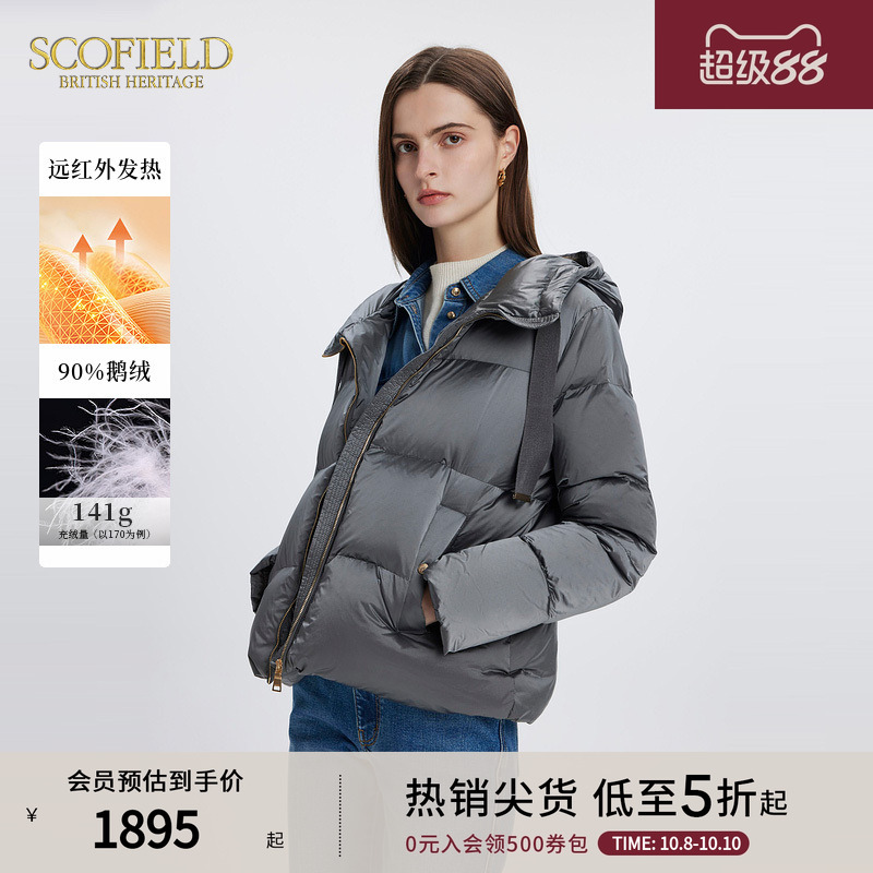 SCOFIELD连帽抽绳设计轻量羽绒服