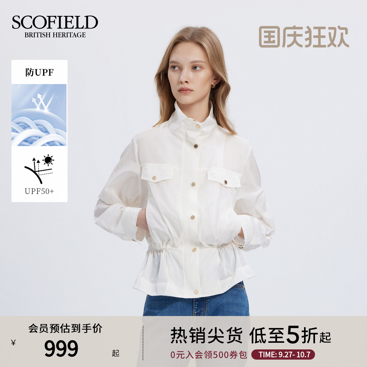 休闲立领风衣Scofield