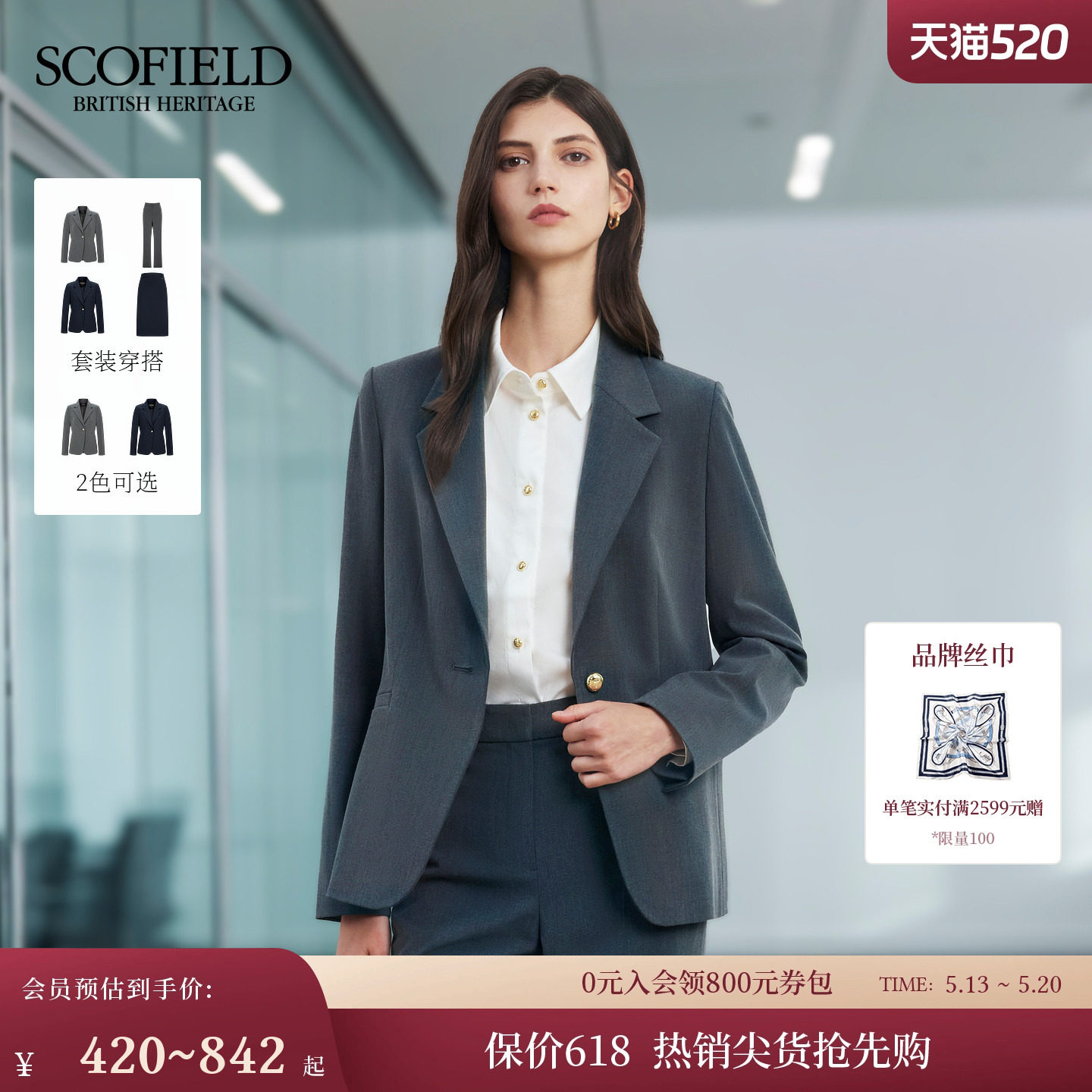 Scofield女装商务风单粒扣正肩西装外套挺括垫肩2025秋冬新品