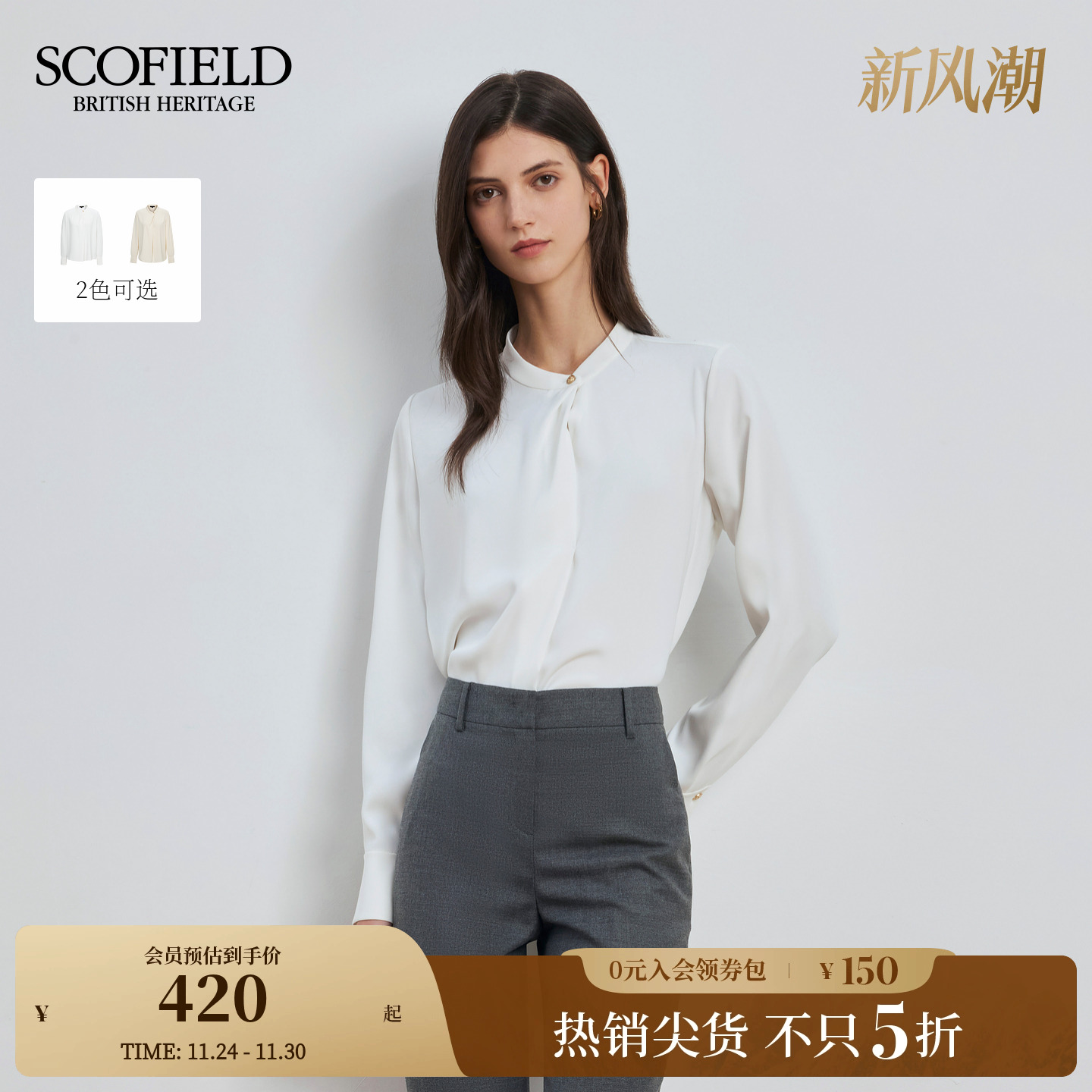 Scofield女高智感不规则门襟衬衫