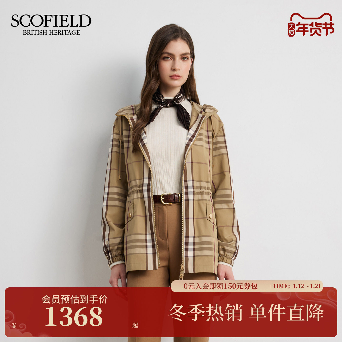 Scofield女装休闲格纹风衣外套连帽抽绳双头拉链2025秋冬新品,女装/女士精品,风衣,淘宝优惠券,粉丝福利购,淘宝优惠卷