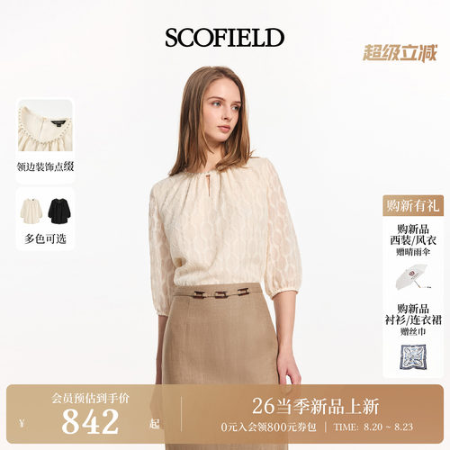 Scofield女装提花闪丝五分袖衬衫