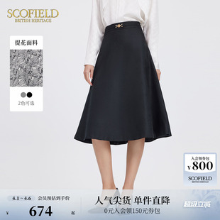 Scofield女装 饰春夏 优雅通勤氛围感提花A摆半身裙金属装