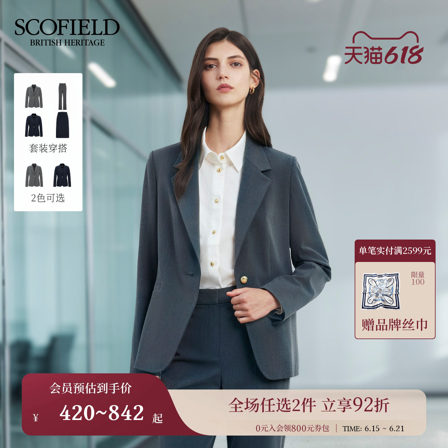 Scofield女装商务风单粒扣正肩西装外套挺括垫肩2025秋冬新品