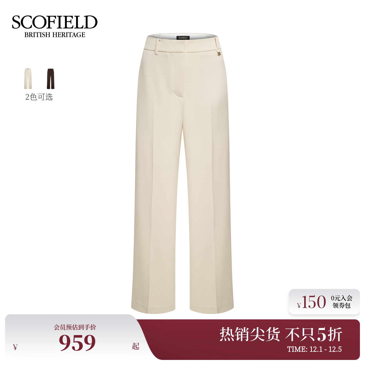 Scofield女装利落简约直筒西装裤