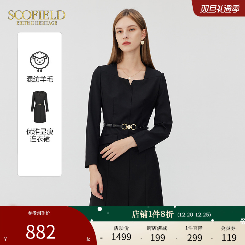 【含羊毛】Scofield女装复古方领正肩优雅小黑裙连衣裙秋季新品