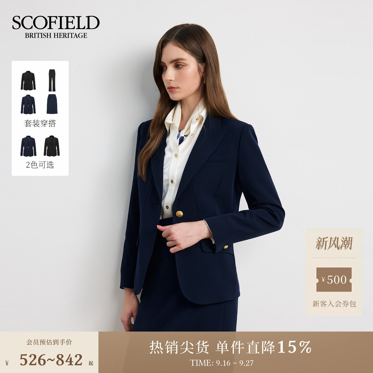 Scofield都市气质商务西装外套图片