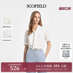 Scofield女装清爽通勤飘带V领衬衫肩部拉链设计2026夏季新品