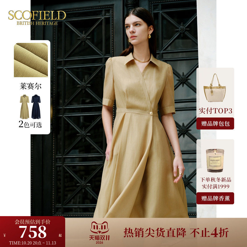 【莱赛尔】Scofield女装通勤法式连衣裙职场进阶长裙夏季