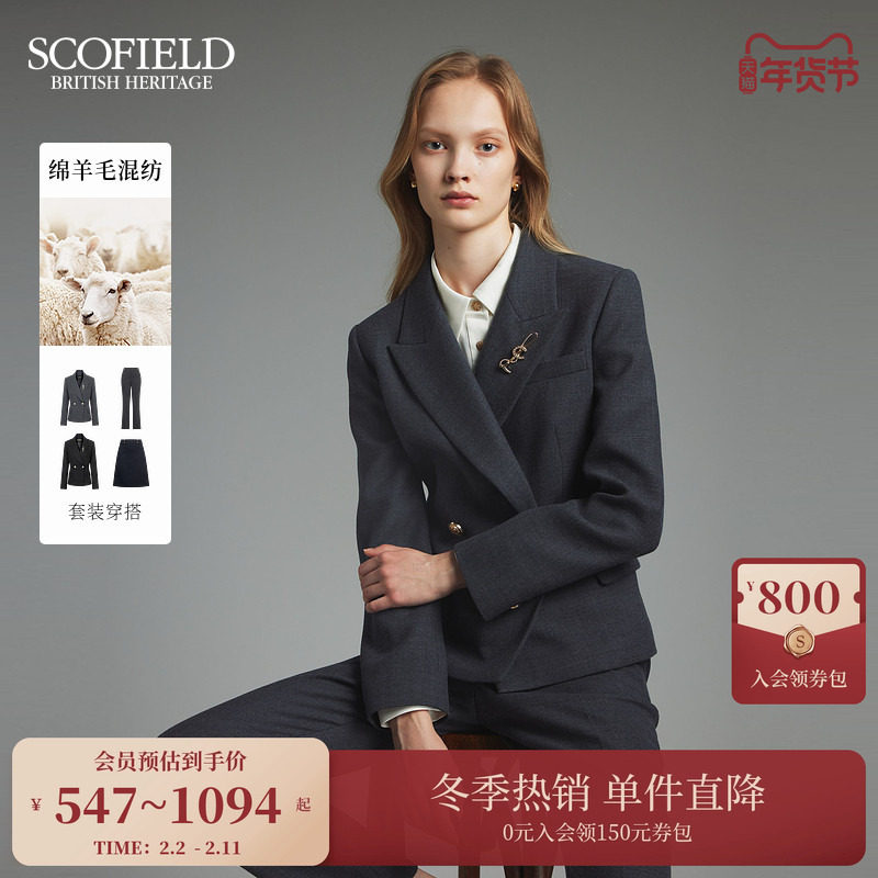 【羊毛】Scofield女率性西装裤子半身裙三件套套装冬季