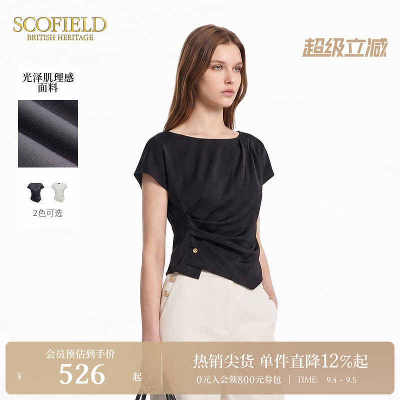 Scofield肌理感褶皱一字领衬衣										