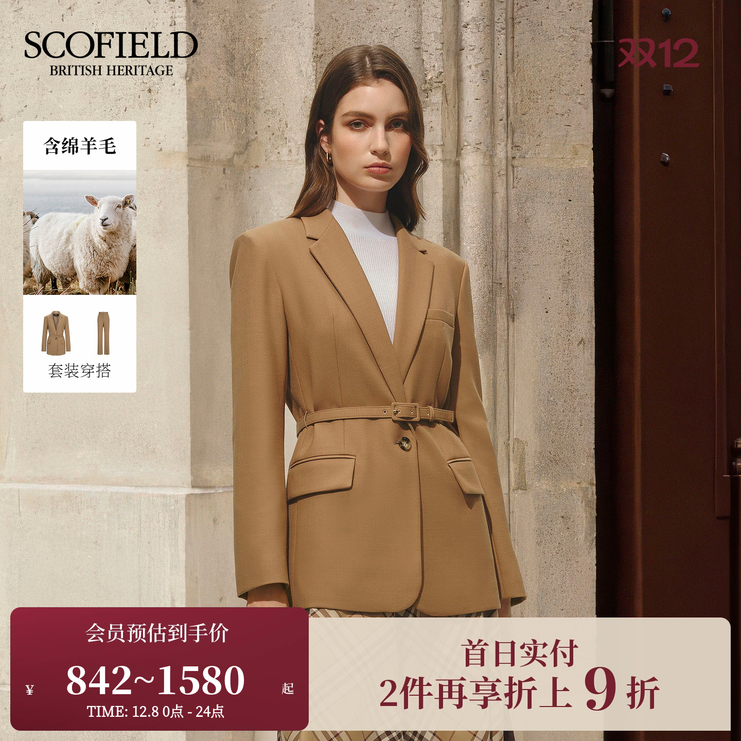 Scofield女装气质收腰西装外套