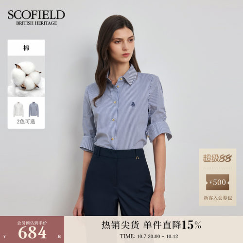 Scofield女装秋季通勤正肩衬衫
