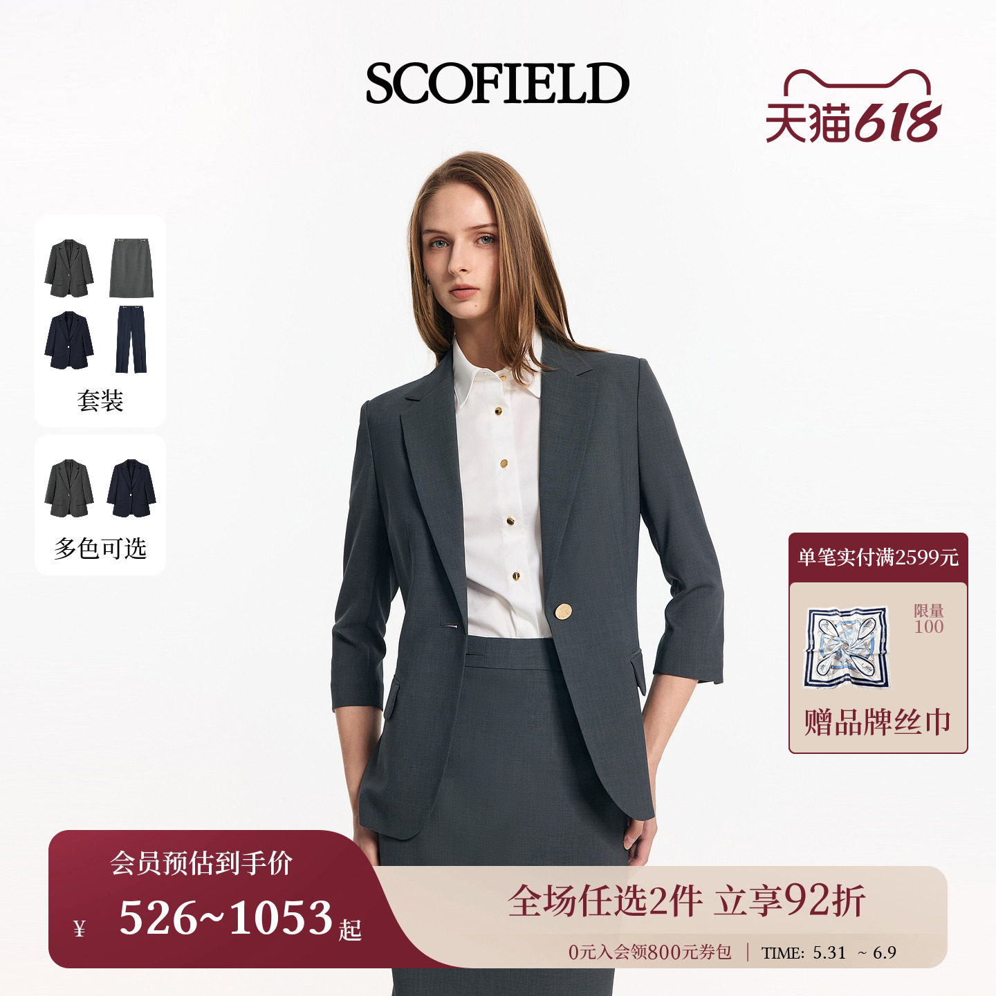 Scofield女装轻商务单粒扣七分袖西装挺括通勤外套2026夏季新品