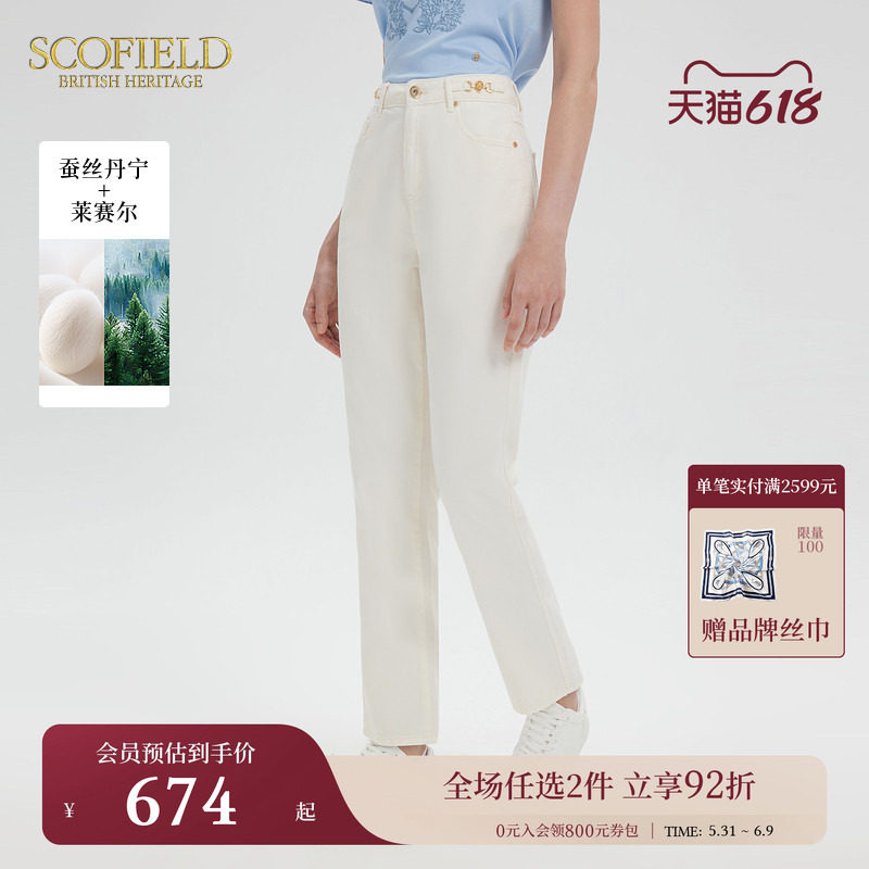 【含桑蚕丝】Scofield女装都市率性直筒牛仔裤腰部皮标夏季