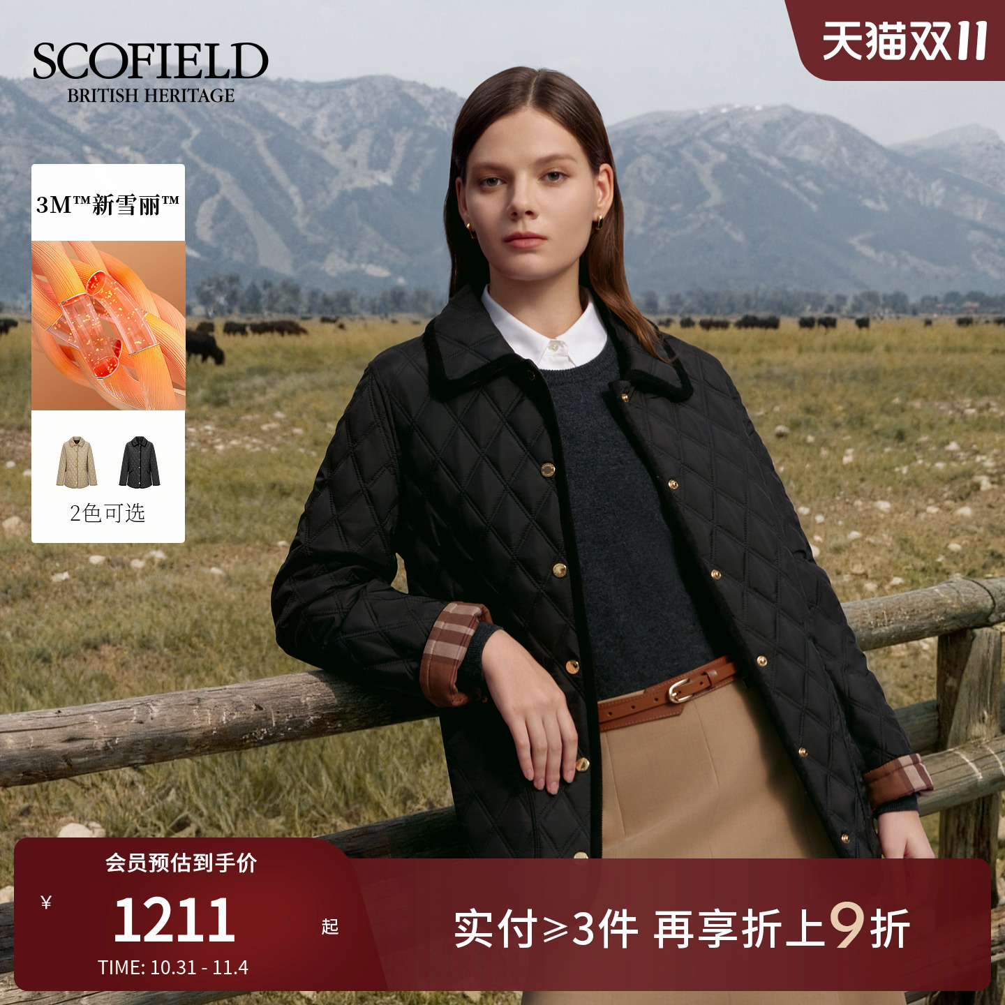 Scofield女装休闲风菱格棉服