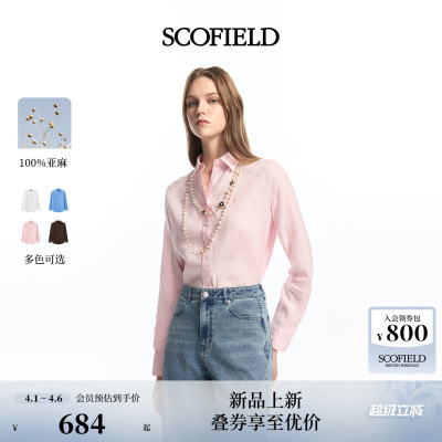 【法国亚麻】Scofield女装松弛简约风衬衫刺绣点缀2026夏季新品