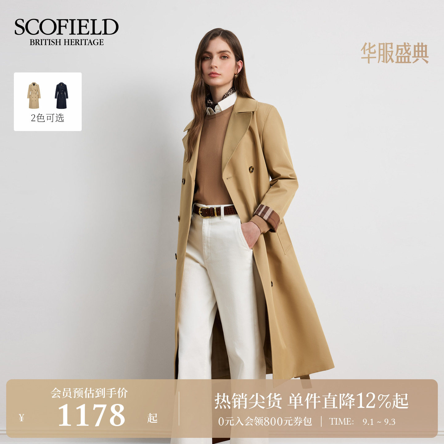 Scofield女装英伦风风衣图片