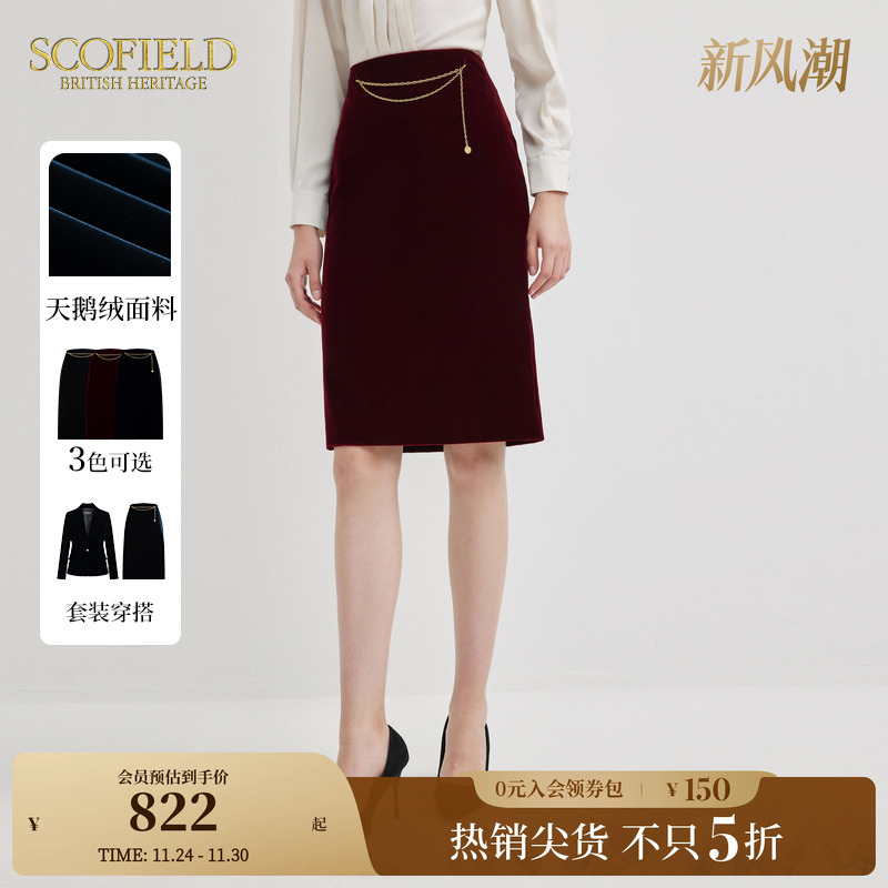 SCOFIELD天鹅绒半身裙包臀裙