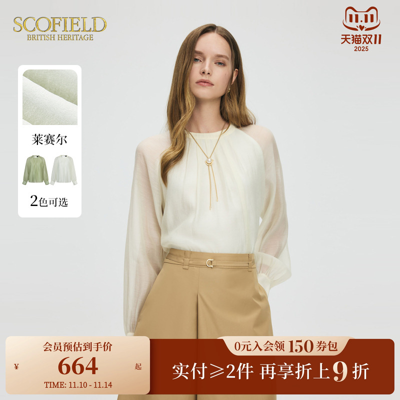 Scofield莱赛尔薄纱拼接衬衫