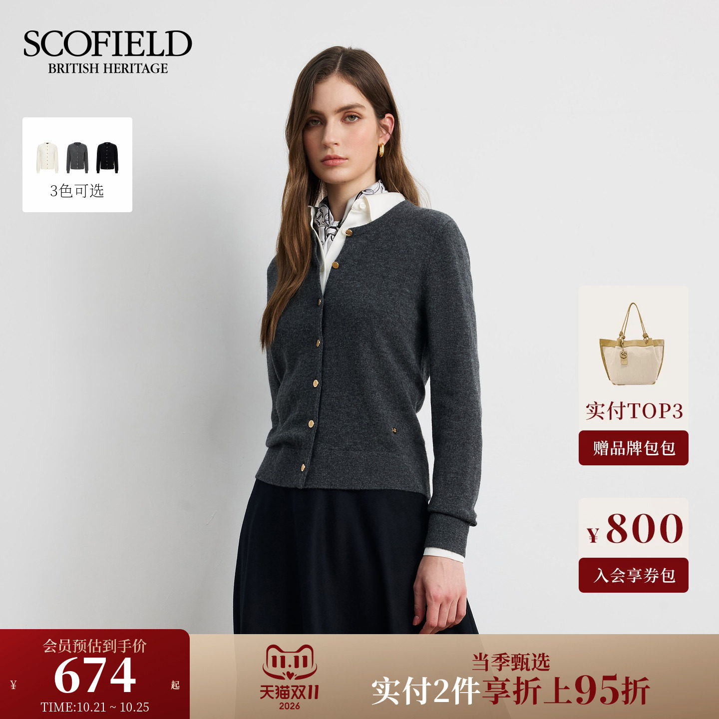 【绵羊毛+山羊绒】Scofield女装简约直身针织开衫秋冬