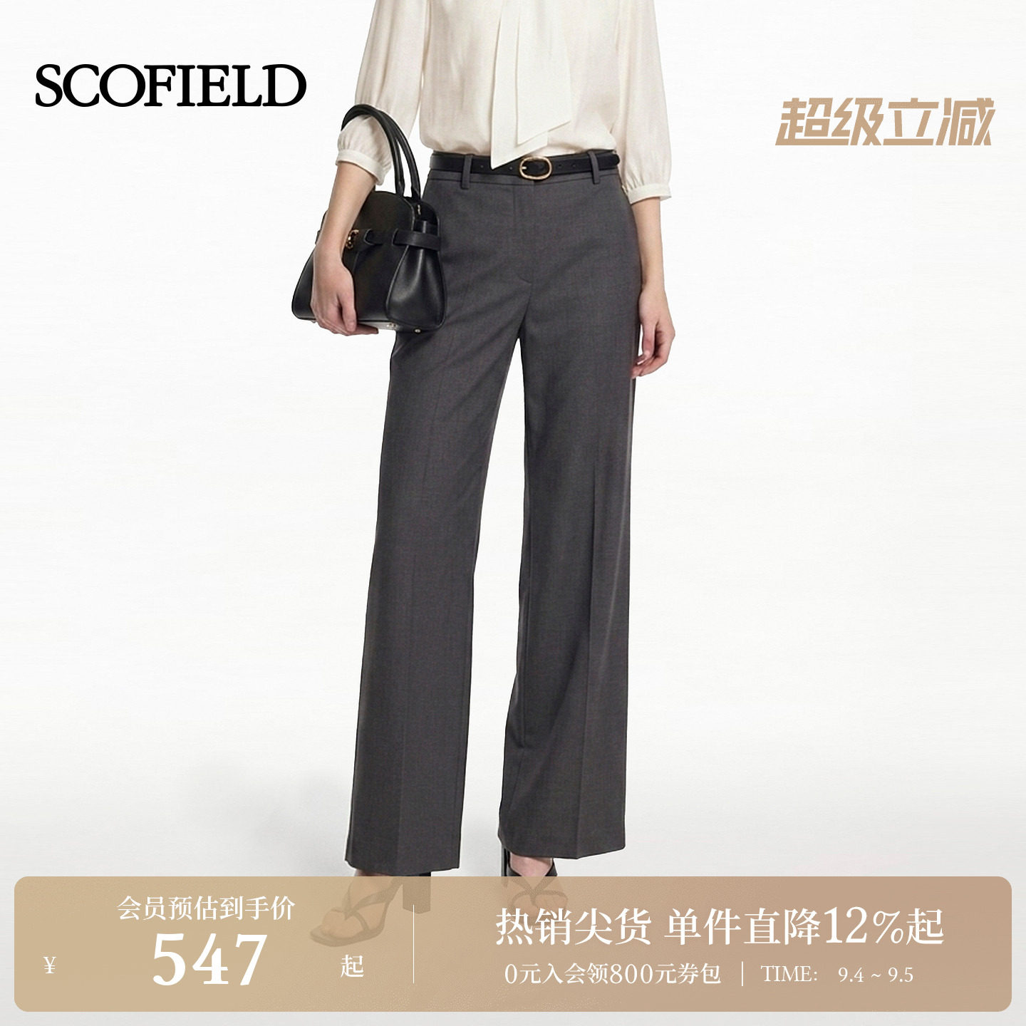 Scofield女装干练气质阔腿西装裤图片