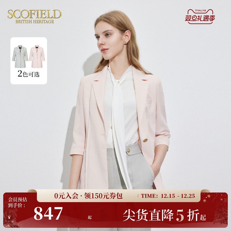 Scofield七分袖西装外套