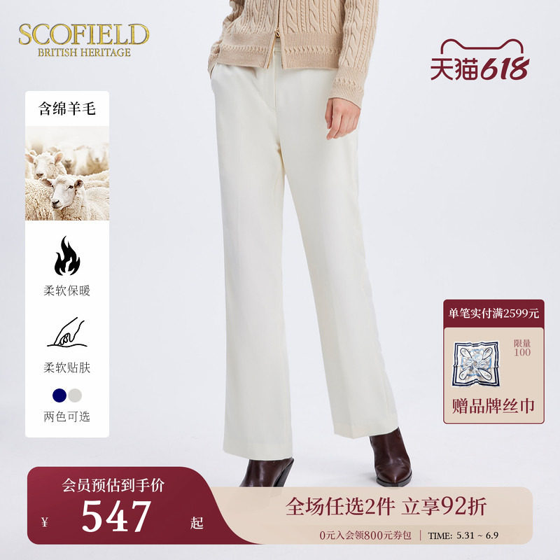 【含羊毛】Scofield女装简约直筒西装裤OL通勤长裤子冬季
