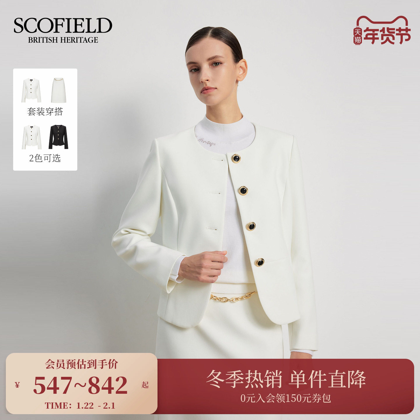 Scofield女装法式圆领西装外套收腰短外套挺括版型2025秋冬新品