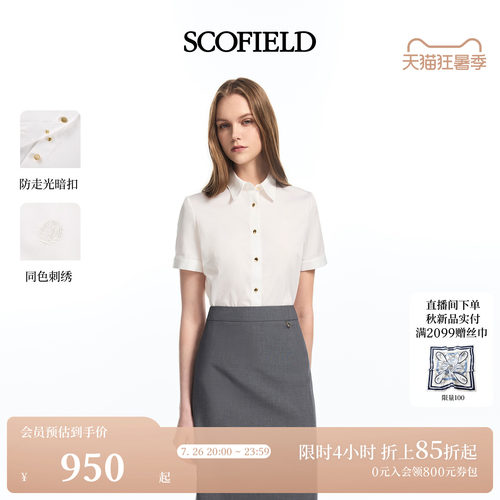 Scofield女装都市短袖翻领衬衫