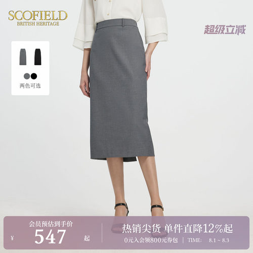 Scofield都市简约风西装半裙