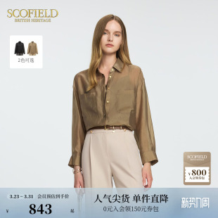 Scofield女装 叠穿廓形上衣 慵懒松弛感两件套衬衫