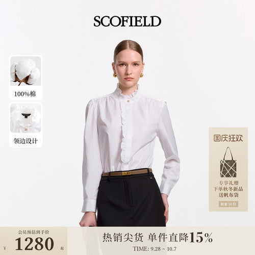 Scofield女装木耳边立领衬衫