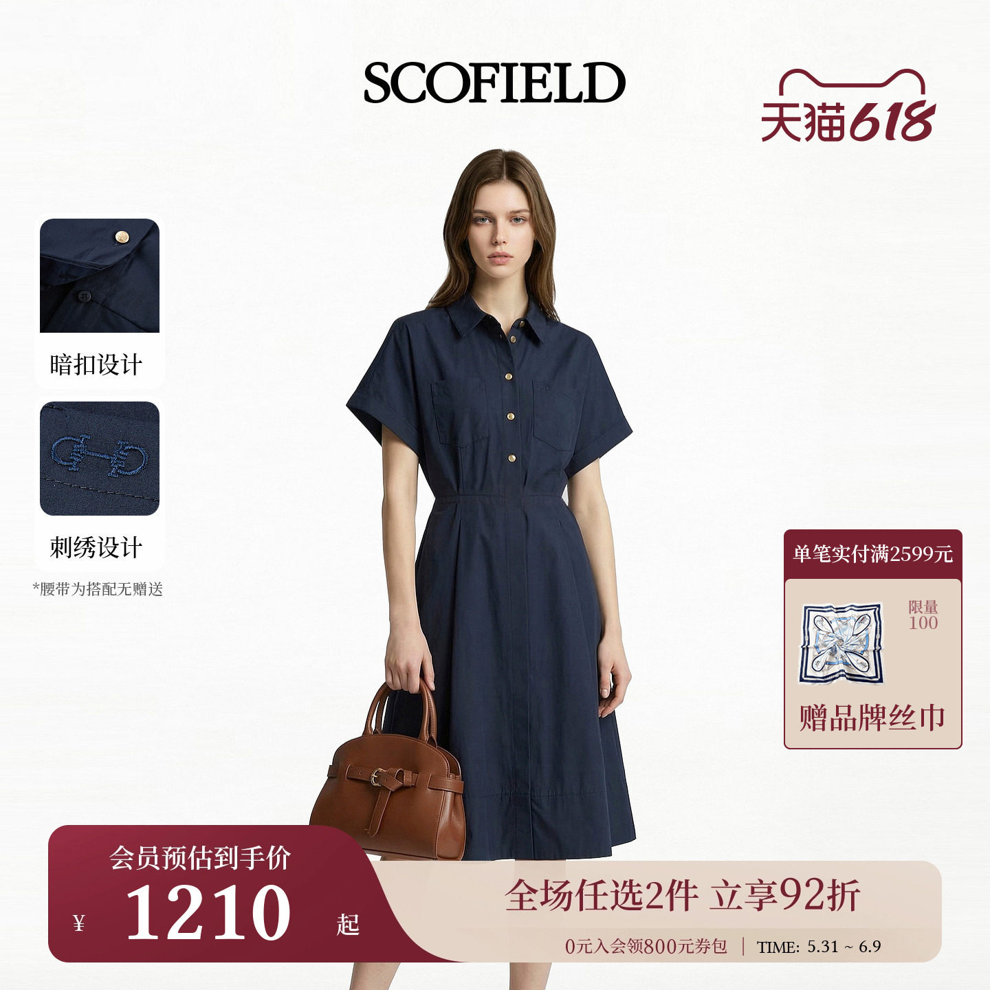 【含棉】Scofield女装率性翻领衬衫连衣裙通勤百褶裙2026夏季新品