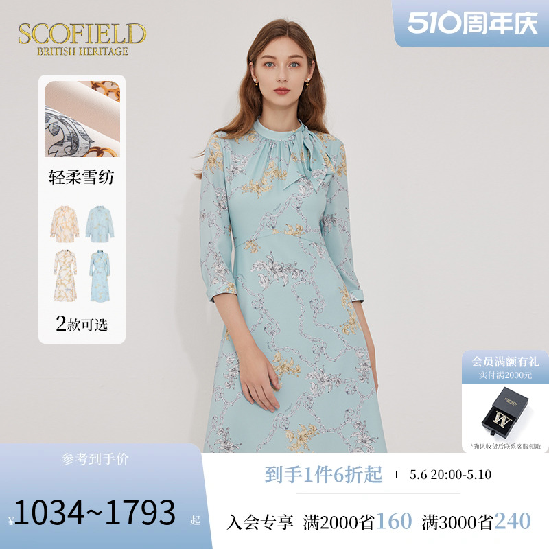 褶皱中长裙法式SCOFIELD