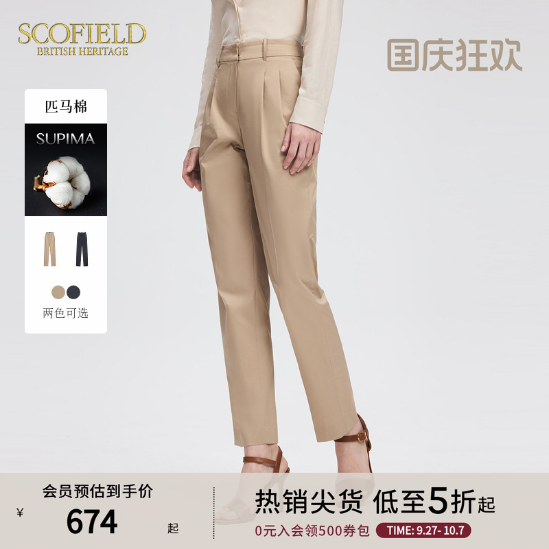 Scofield舒适棉质通勤小脚裤