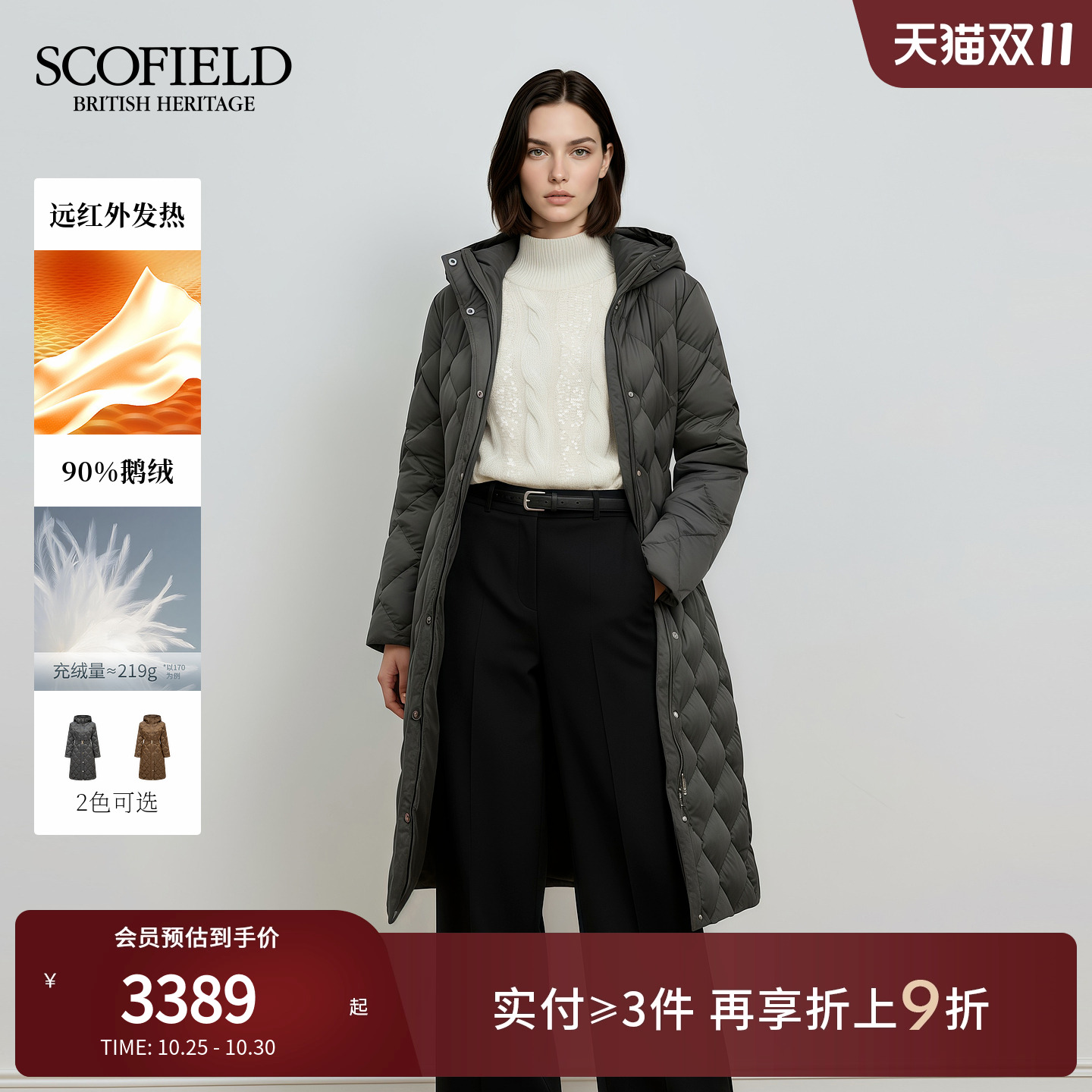 Scofield女装长款菱格连帽羽绒服