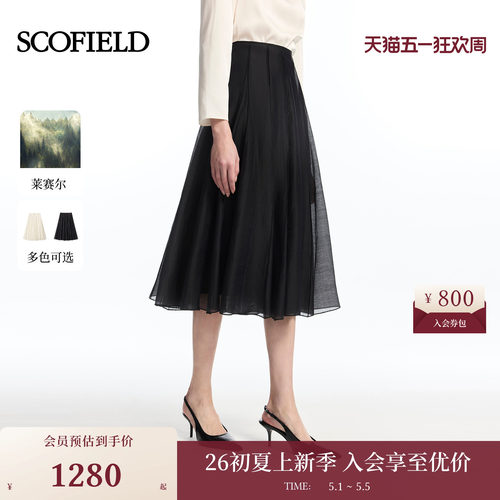 Scofield女装时尚A摆半身裙