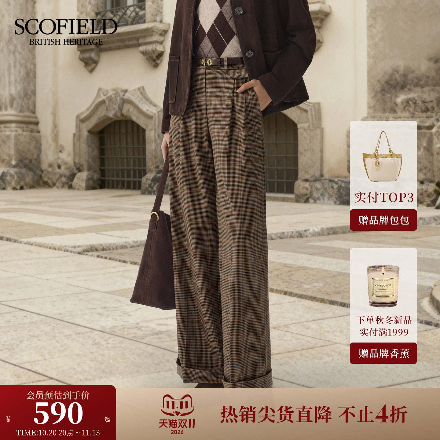 【含绵羊毛】Scofield女装英伦复古格纹阔腿西装裤